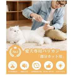 ✂️【新品未使用】Rikuto ペット用バリカン 犬猫兼用 LEDライト USB-C充電 低騒音 軽量 コードレス 足裏 耳 顔周り お尻 肉球 部分カット トリミング グルーミング用品の画像