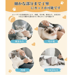 ✂️【新品未使用】Rikuto ペット用バリカン 犬猫兼用 LEDライト USB-C充電 低騒音 軽量 コードレス 足裏 耳 顔周り お尻 肉球 部分カット トリミング グルーミング用品の画像
