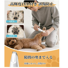 ✂️【新品未使用】Rikuto ペット用バリカン 犬猫兼用 LEDライト USB-C充電 低騒音 軽量 コードレス 足裏 耳 顔周り お尻 肉球 部分カット トリミング グルーミング用品の画像