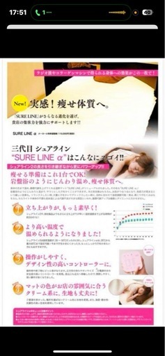 SURE LINE αヒートマット