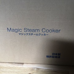 新品マジックスチームクッカーの画像