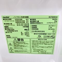 CK091532 コンフィー 90L 冷蔵庫 一人暮らし 小型の画像