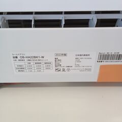 ★ジモティ割あり★ Hisense ルームエアコン OB-HA22BK1-W 2.2kw 23年製 室内機分解洗浄済み TK6604【リユースのサカイつくば店】の画像