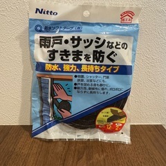 隙間ふさぎテープの画像