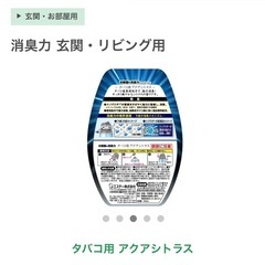 消臭力 玄関・リビング用　🌼の画像