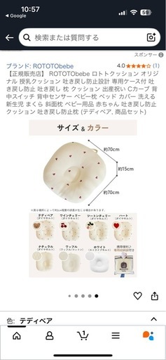 値引き中！【美品】ロトトクッション