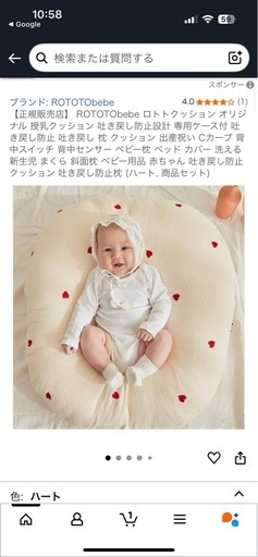 値引き中！【美品】ロトトクッション