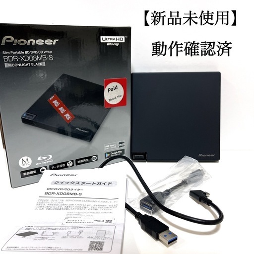 BDR-XD08MB-S MOONLIGHT BLACK Pioneer BDR-XD08MB-S Moonlight Black