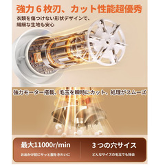 🧺【新品未使用】Gumsry 毛玉取り 電動クリーナー 6枚刃 3段階スピード LCD表示 Type-C充電 軽量 コンパクト 替え刃付き 旅行 家庭用 衣類 寝具 カーペット 毛玉クリーナーの画像