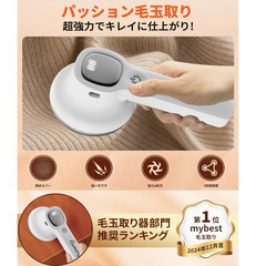 🧺【新品未使用】Gumsry 毛玉取り 電動クリーナー 6枚刃 3段階スピード LCD表示 Type-C充電 軽量 コンパクト 替え刃付き 旅行 家庭用 衣類 寝具 カーペット 毛玉クリーナーの画像