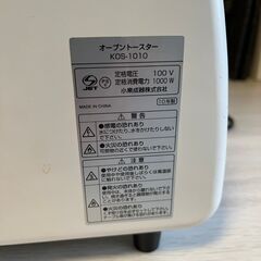 【譲渡者決定】トースター　Koizumi KOS-1010　2010年製の画像