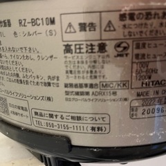 お譲りします)炊飯器の画像