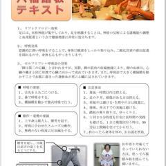 八福踏板　若石健康法　推奨純正品の画像