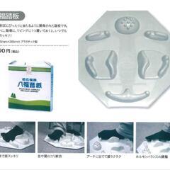 八福踏板　若石健康法　推奨純正品の画像