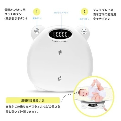 ベビースケール