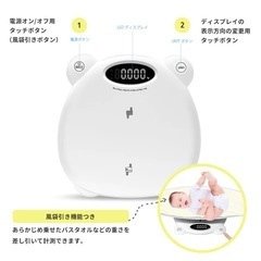 ベビースケールの画像
