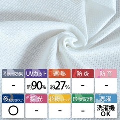 267×230　日本製　レースカーテン　オーダーカーテンの画像