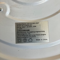 M2509-308 LED シーリングライト GT-TJ28030-BX 6-8畳 リモコン付き 調光調色可能 固定スポンジ欠品 動作確認済み キズ汚れ有りの画像