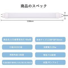 LED 蛍光灯 40w形 昼白色 1198mm g13 180度広い照射角 4000LMの画像