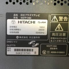 無料！日立プラズマテレビ　W37Ｐ－Ｈ90　37インチ　リモコン付の画像