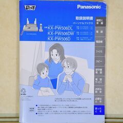 Panasonic電話機 取説付きの画像