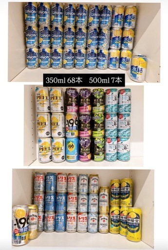 (決まりました)缶チューハイ レモン ハイボール ジムビーム ジンソーダ等