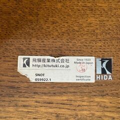 【愛品館八千代店】飛騨産業森のことば 長方形リビングテーブルの画像