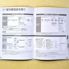 Panasonic電話機 取説付きの画像