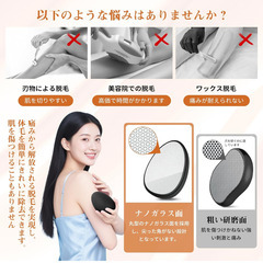 ✨【新品未使用】Unicraf 脱毛器 無痛 ナノガラス 物理脱毛 擦るだけ 角質除去 軽量 コンパクト 男女兼用 家庭用 携帯用 旅行用 ムダ毛ケア 除毛器の画像