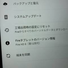 amazon Fire HD 8 第12世代/R24SB8/32GB/タブレット/Androidの画像