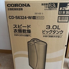 CORONA 衣類乾燥除湿機の画像