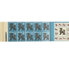 中国切手 外国切手 中国人民郵政 1982年 壬戌年 ８分切手シート 犬 干支の画像