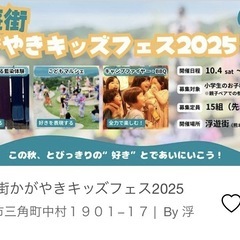 ⭐️子供達との最高の夏の思い出に！⭐️