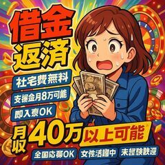 入社まで2万円　入社～3万円　合計5万円支給可能！！！の画像