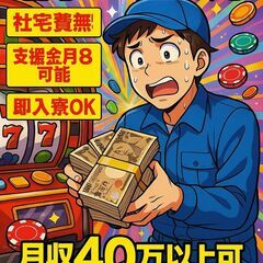 入社まで2万円　入社～3万円　合計5万円支給可能！！！の画像