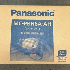 パナソニック紙パッククリーナー  MC-PBH6A-AHラベンダーブルー新品未使用の画像