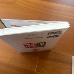 未使用　数学検定2級　試験問題集の画像