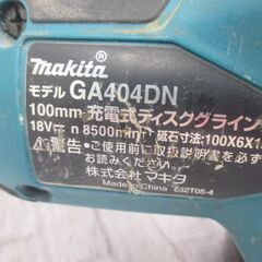 マキタ makita GA404DN ディスクグラインダ 中古品 本体のみ 18V 100mm 【ハンズクラフト宜野湾店】の画像