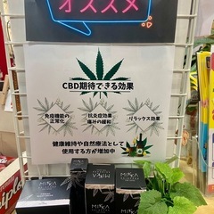 【CBD】ワンランク上のスキンケアの画像