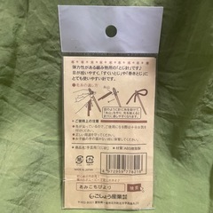 未使用 とじ針3本セットの画像
