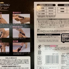 コードレスバリカン　PRO 新品　格安での画像