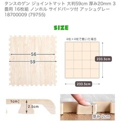 ジョイントマット大判59cm厚み20mm3畳用16枚組の画像