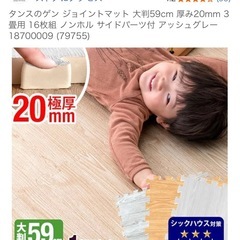 ジョイントマット大判59cm厚み20mm3畳用16枚組の画像