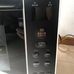 （決まりました）電子レンジの画像