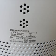 ★リユースのサカイ日立店★HJ7820 IRIA OHYAMA 空気清浄機  23年製 動作確認／クリーニング済み の画像