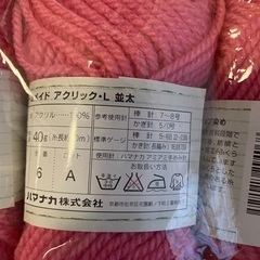 毛糸　ハマナカ　未使用の画像