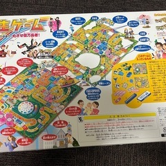 人生ゲーム　目指せ！億万長者！知育玩具♡懐かしい^ ^の画像