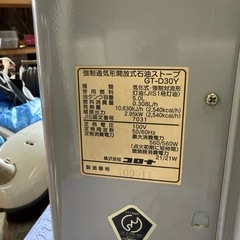 
石油ストーブの画像