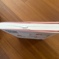 新品未使用　ビジネスマナーの解剖図鑑の画像