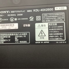 SONY　BRAVIA 液晶デジタルテレビ　40インチの画像